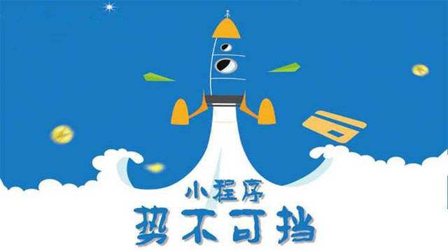 加茂镇微信小程序开发如何助力传统零售商突破经营难题