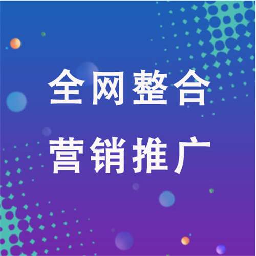 加茂镇企业网络推广老是没有客户的原因是什么呢