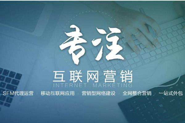 加茂镇电商行业做网络推广需要具备的条件有哪些