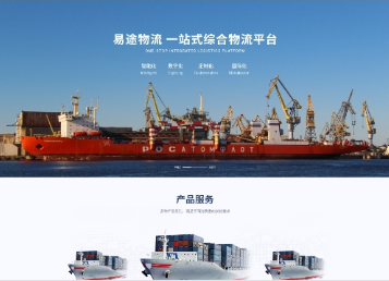 加茂镇易途物流